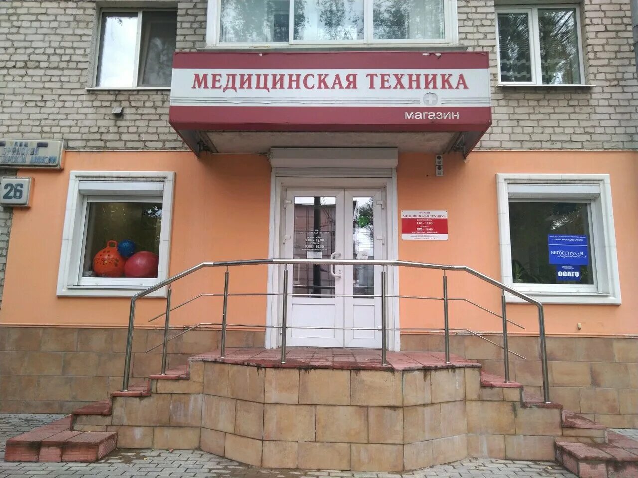 торговый центр "дом быта" курган. брянскфармация, брянск, проспект ленина. медтехника брянск номер телефона. медтехника харьковская брянск. медтехника брянск станке димитрова.