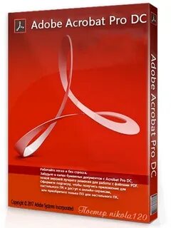 Репак adobe pro