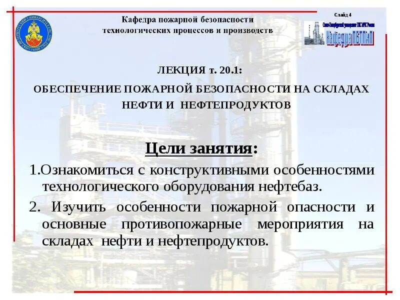 Фнп нефтепродукты