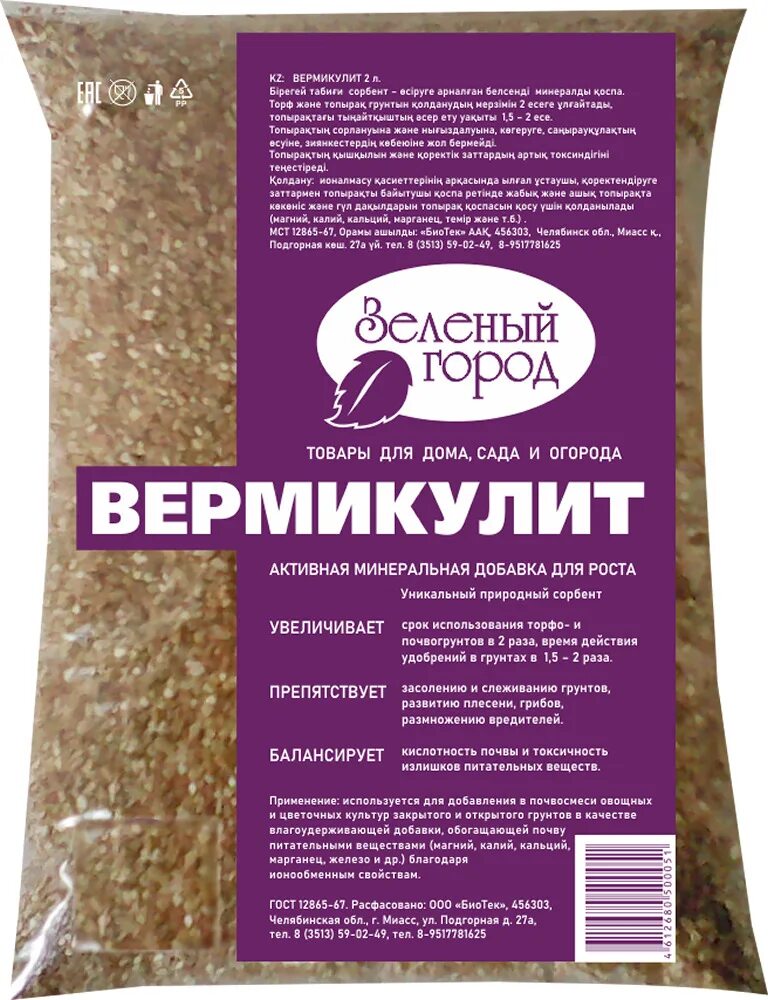 Вермикулит купить на озон