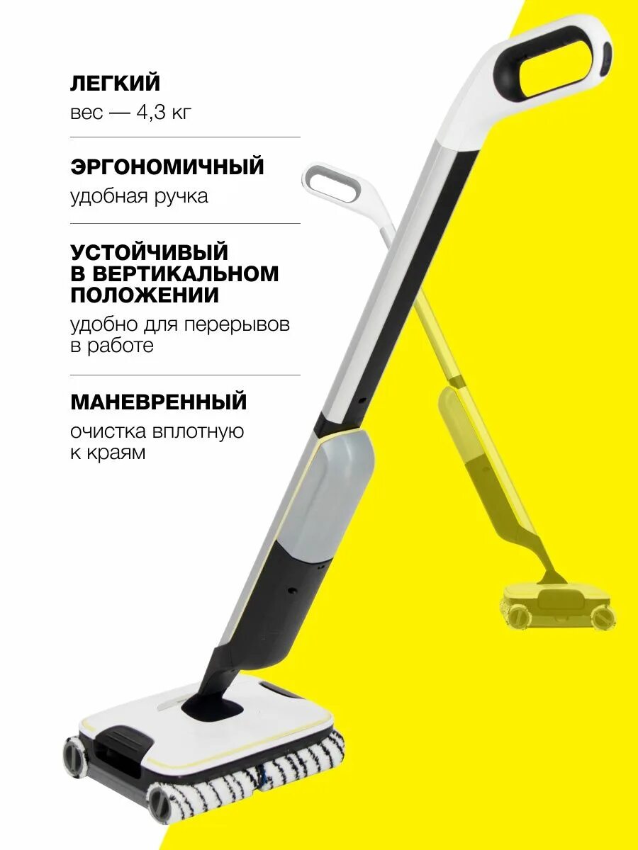 Karcher fc7 купить. Электрошвабра Керхер fc7. Электрошвабра Karcher FC 7 Cordless Premium. Швабра Karcher fc7 Cordless Premium. Электрошвабра беспроводная Karcher FC 7 Cordless (Yellow) (1.055-730.0),.