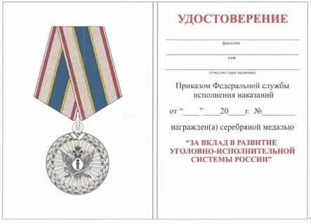 Система ведомственных наград