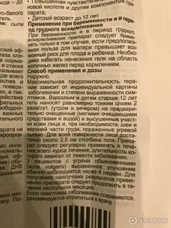 Скиноклир крем инструкция по применению
