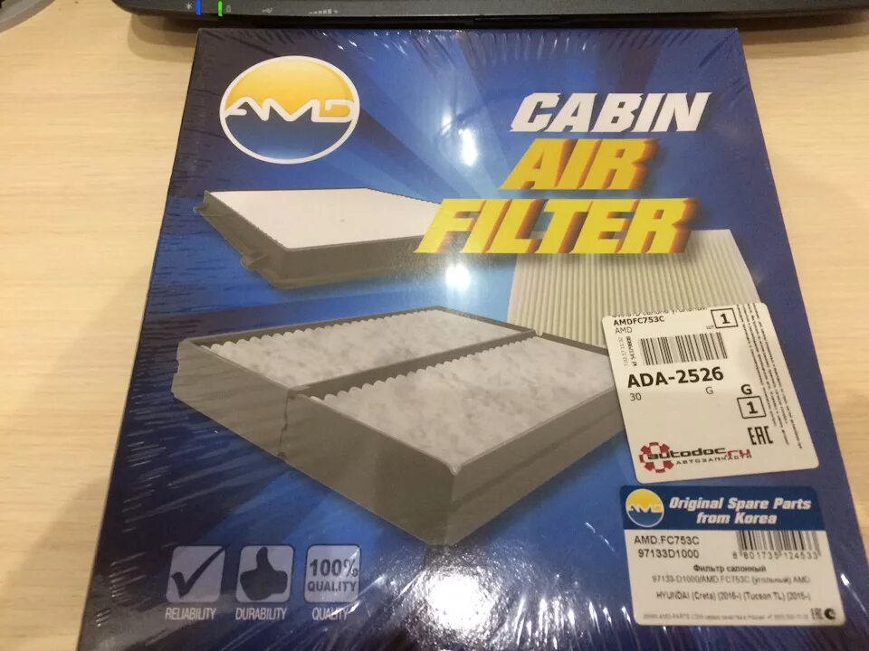 C 753. Amd.fc753. amdfc753c фильтр салонный. amd amd.fc753c. amd amdfc764 фильтр салонный угольный.