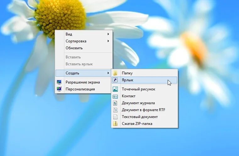 Как создать ярлык на рабочем. Создать ярлык яндекса на рабочем столе. Как вывести значок рамблера на рабочий стол. Как добавить ярлык в хроме. Создать ярлык яндекса на рабочем столе.