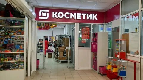 Волжская косметика