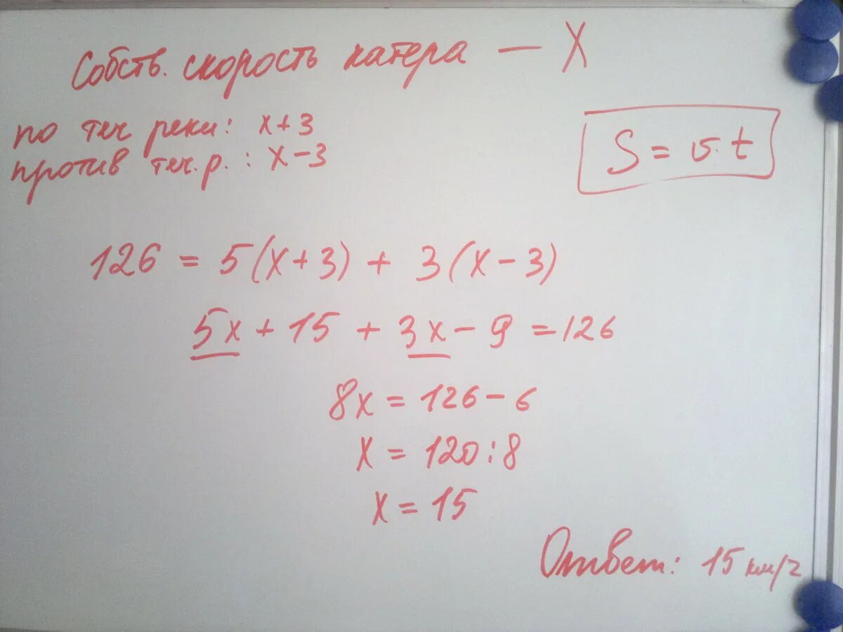 Катер шел по течению реки 5 часов. Катер шел по течению реки 5 ч. Катер по чтению шел 5 ч а затем против 3 ч.