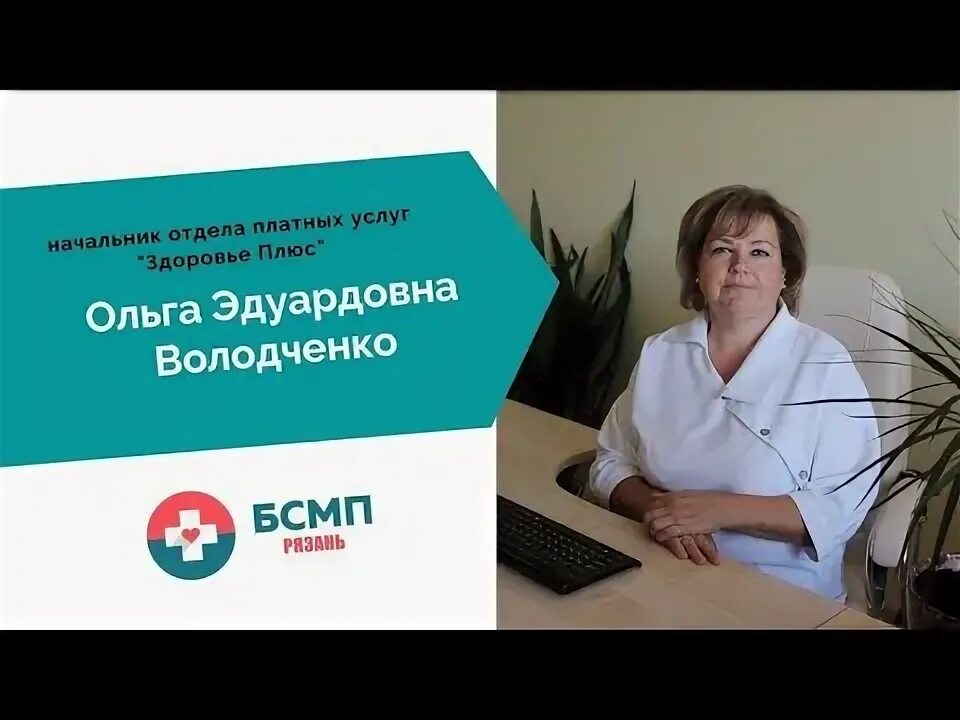 Бсмп платные услуги воронеж телефоны. Больница скорой медицинской помощи рязань. Бсмп платные услуги воронеж телефоны. Больница 1/09 набережные челны платные. Платные услуги.