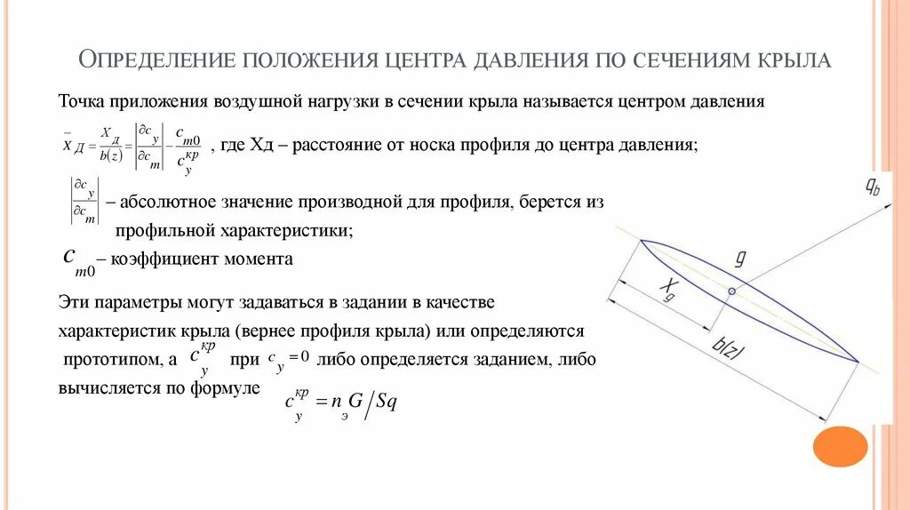 Расстояние между центрами тяжести