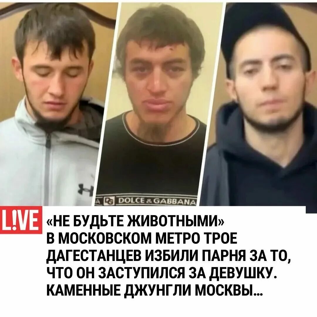 Заступился за девушку в москве