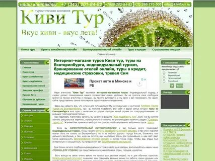 Магазин туров экскурсии