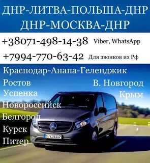 Днр расстояние
