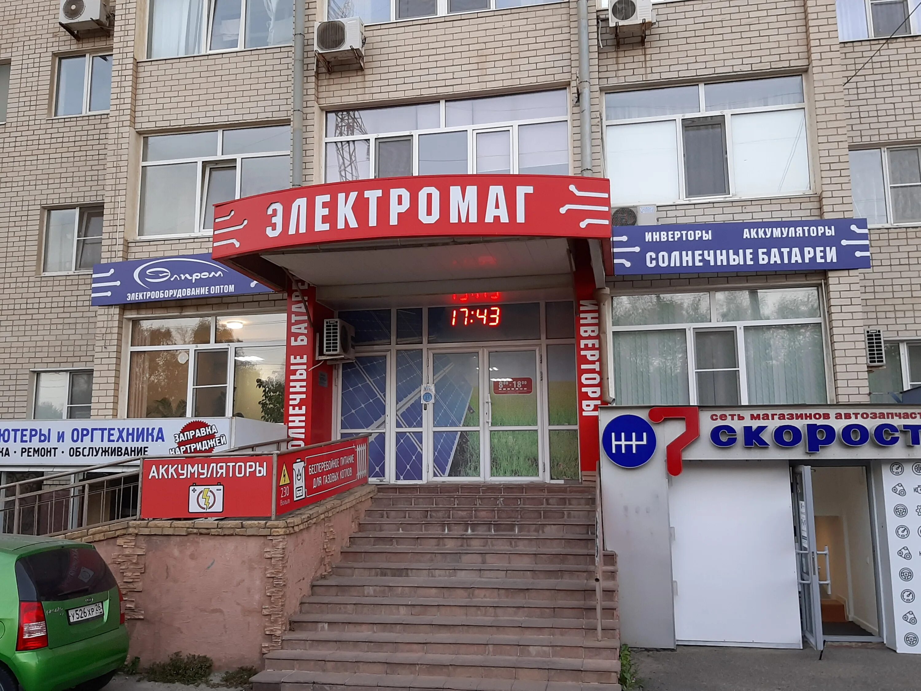 электромаг топки магазин. электромаг, киров. кирова 135. электромаг магазин. электромаг.