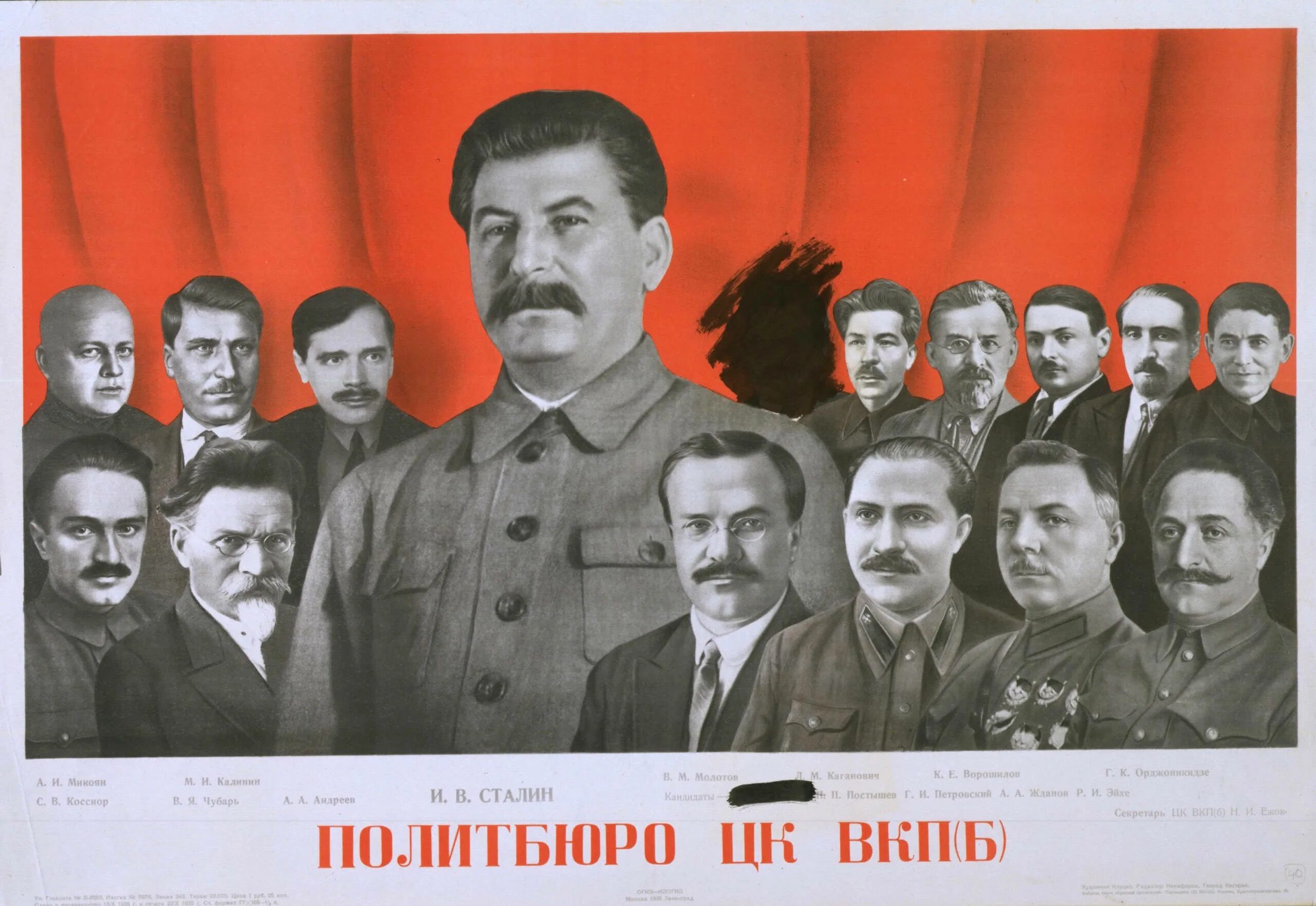 Секретарями ркп б