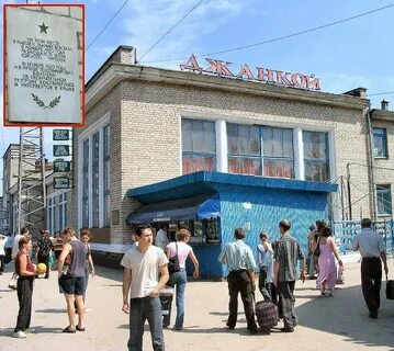 Время джанкой