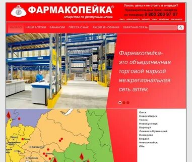 Аптека 009 ленинск