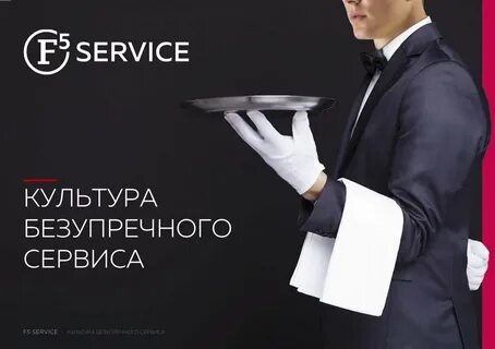 5 service