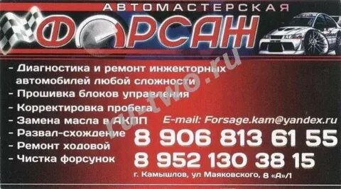 Магазин форсаж график работы
