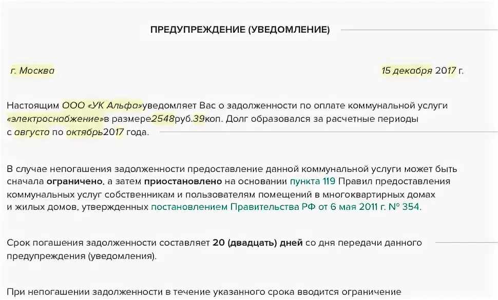 Постановление 416 с изменениями. Постановление 416. Постановление 416 МКД.