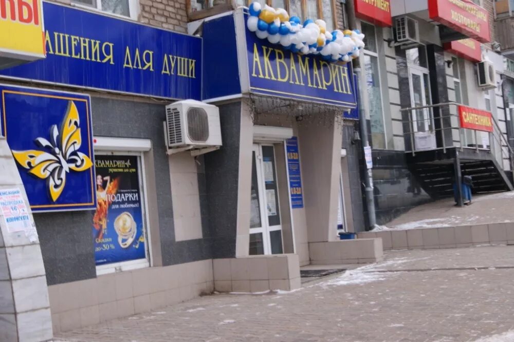 магазин клеопатра волгоград. ювелирные магазины почтой. аквамарин иглино. аквамарин салават. малахит нижний тагил.