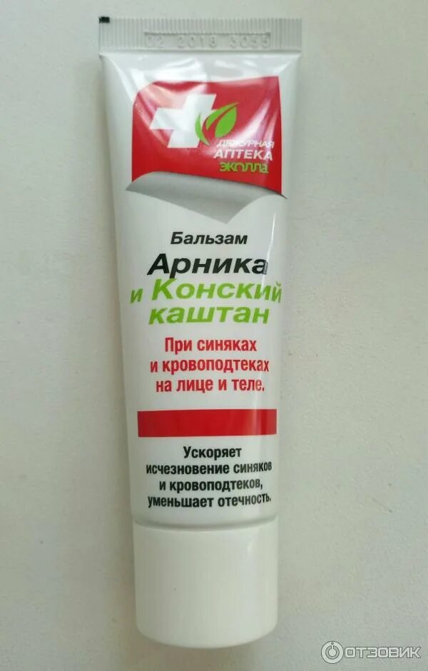 Лучший крем от синяков. Бальзам арника и конский каштан. мазь от синяков.