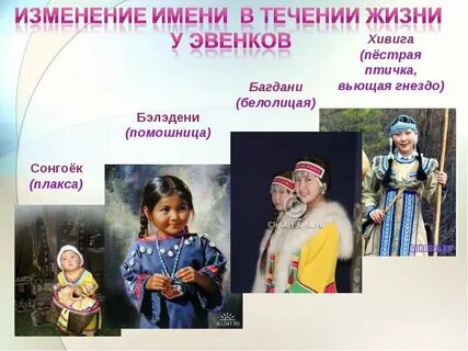 Все имена в жизни