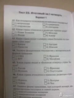 Жижина география 8 класс контрольно измерительные материалы