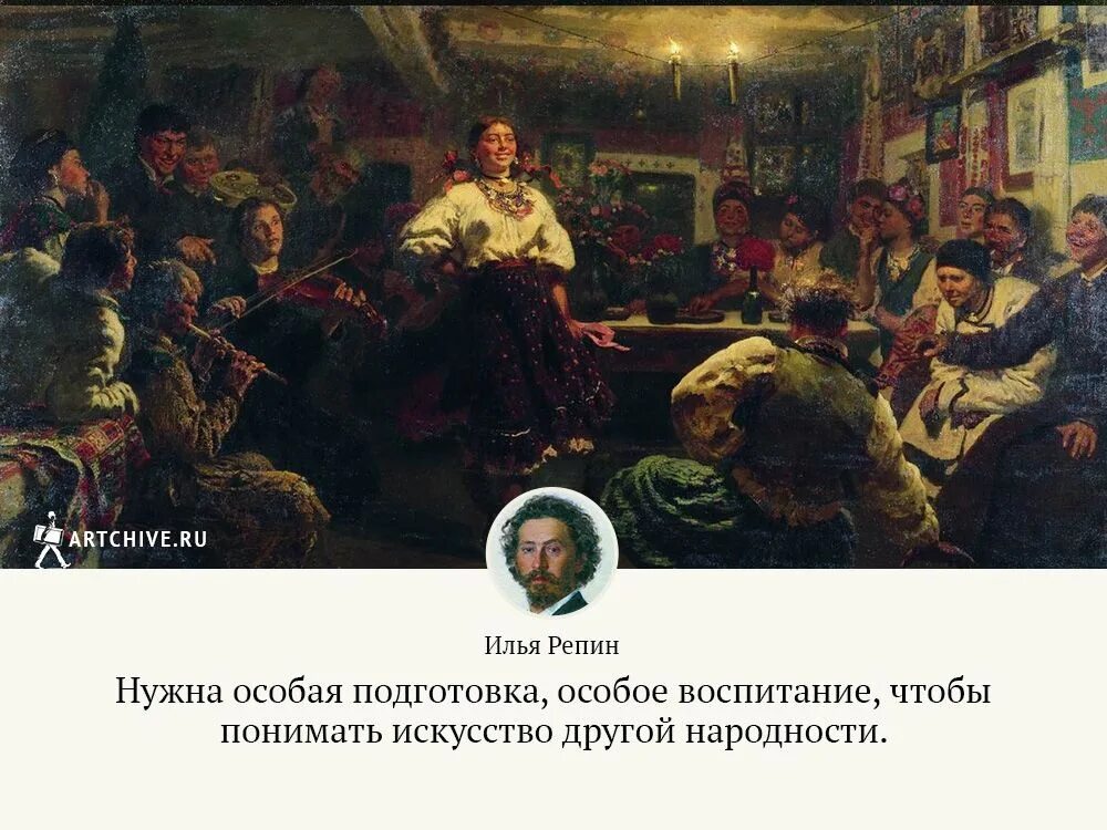 Через много лет и е репин. Репин вечорницы картина. репин вечорницы 1881.