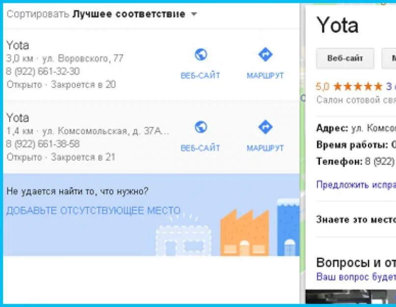 Команда йота номер телефона. Номер оператора Yota. Как позвонить оператору Yota. Номер Апертура Yota. Yota номер телефона.