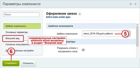 Bitrix ajax