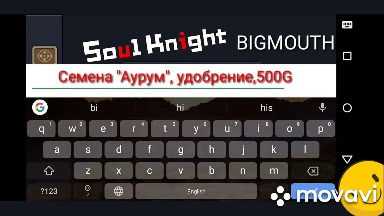 Коды для soul knight. Коды для игры Soul Knight. Секретные коды в Soul Knight. Промокоды соул Найт. Код читы на соул кнайт.