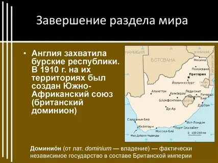 Завершить мир