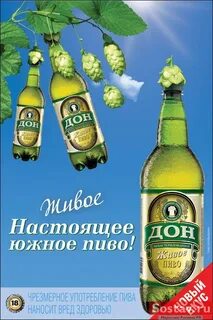 Дон южное