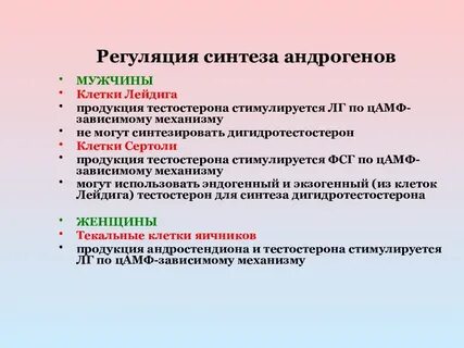 Индекс свободных андрогенов у мужчин