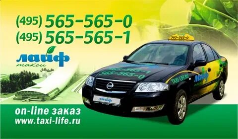 Life taxi