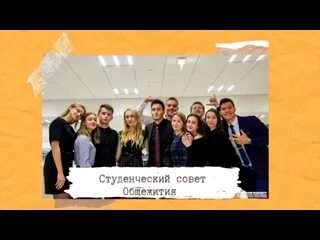 Студенческий плюс