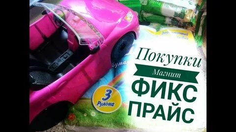 Покупки в марте 2024