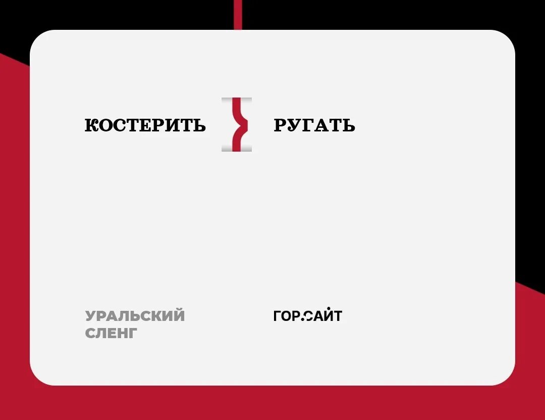 Сленги 2025 и их значение. Сленги 2025 и их значение