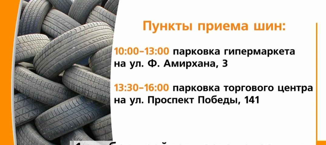 Куда можно сдать шины