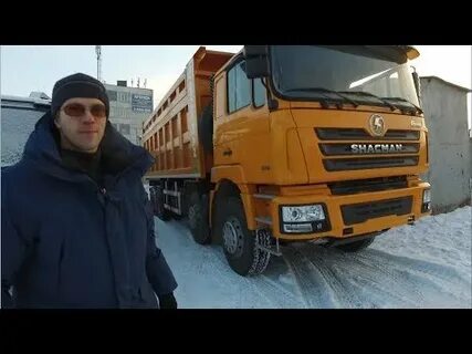 Самосвалы шакман видео