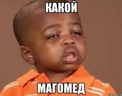 Имя магомед