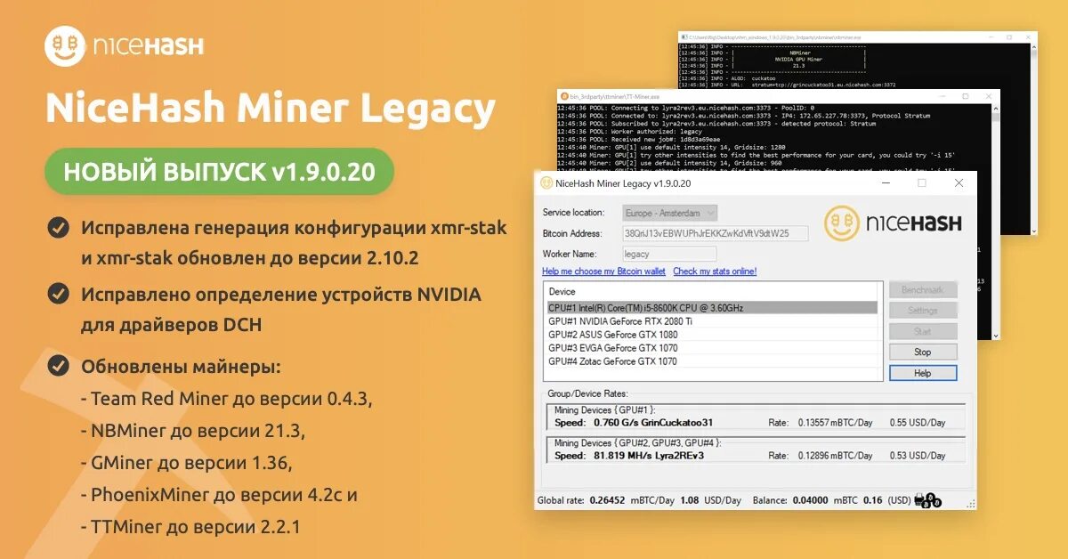 Nicehash com. Найсхеш майнер. NICEHASH Miner Legacy. NICEHASH Mining. Найс хеш эфир.