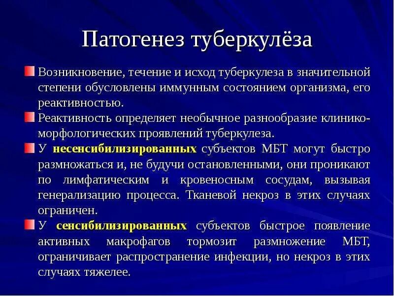 Появление туберкулеза. Этапы патогенеза туберкулеза. Патогенез туберкулеза схема. Патогенез туберкулеза животных. Этиология туберкулеза.