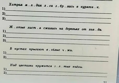 Выписать краткое 4