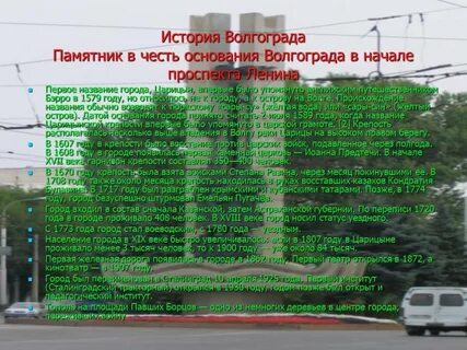 Название города в честь реки