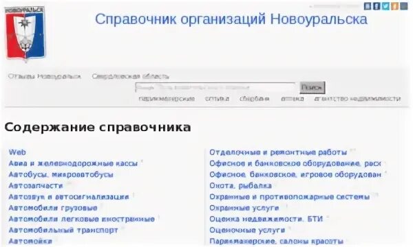 Работа сбербанк новоуральск. Справочная Новоуральск. Налоговая Новоуральск. Налоговая Новоуральск график. Почта Новоуральск.