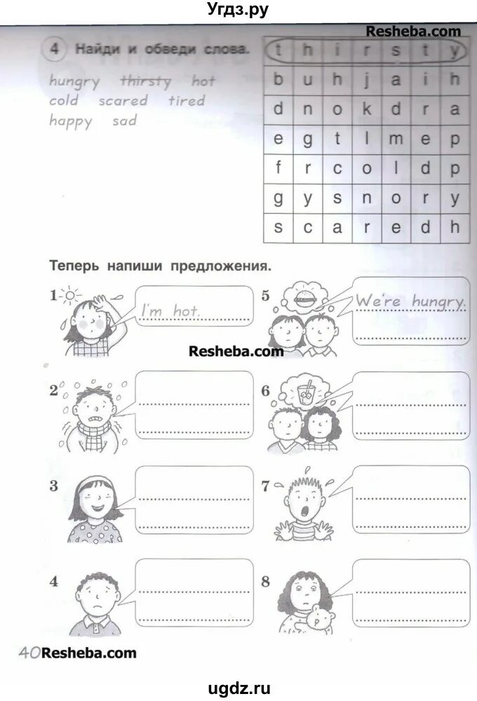 Английский 3 класс рабочая тетрадь страница 41. Рабочая тетрадь по английскому языку 3 класс комарова. рабочая тетрадь ю а комарова и в ларионова, ж. перретт класс. английский язык 3 класс рабочая тетрадь стр 40 ю а комарова. английский язык 3 класс рабочая тетрадь стр 40.