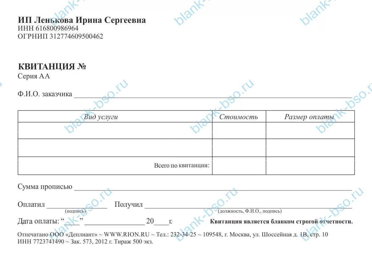 Квитанции о приеме наличных. Квитанция о взвешивании. квитанция форма 47. складская квитанция образец. образец квитанции на вещи.