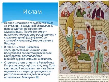 Теократия