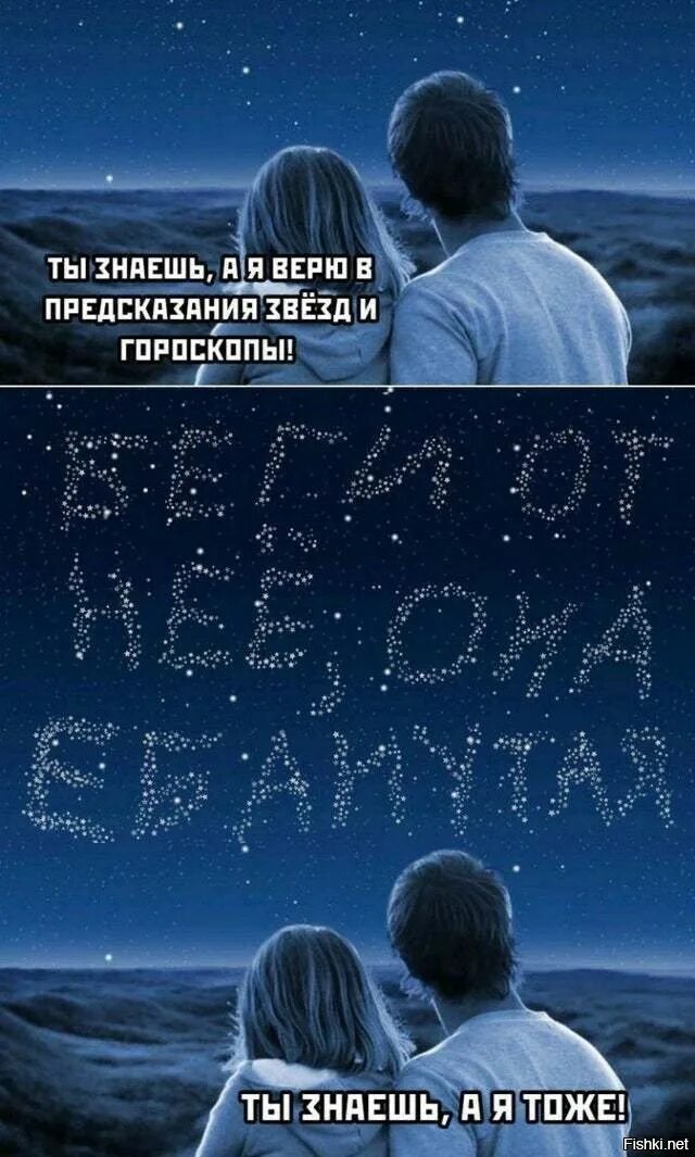 Против правил группа. Звезды предсказывают. Читать против правил. Это всё против правил. Читать против правил.